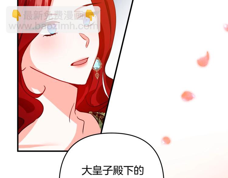 第2话 作妖32