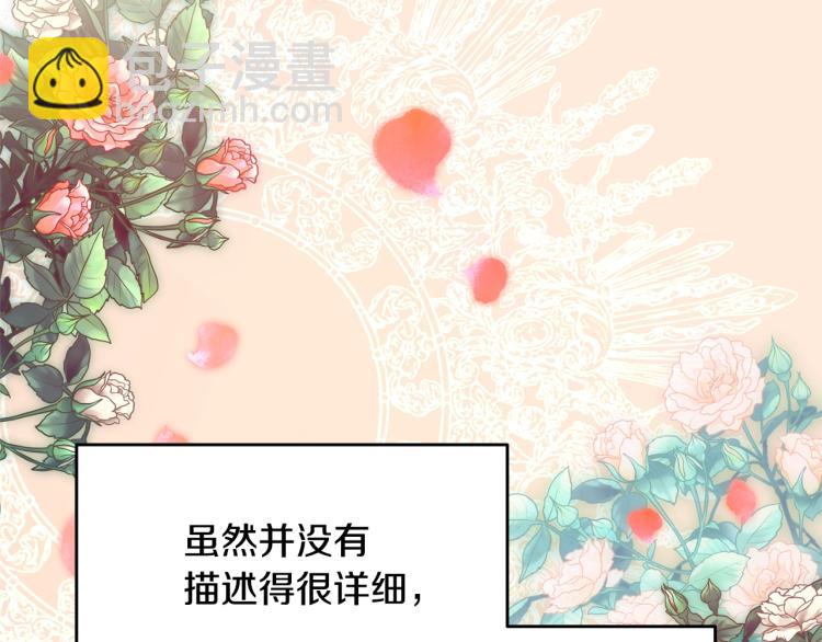第2话 作妖34
