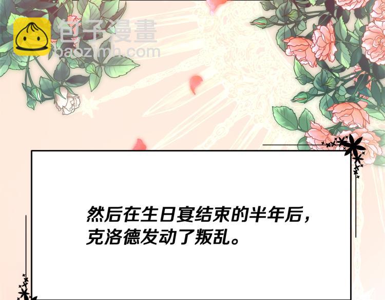 第2话 作妖37