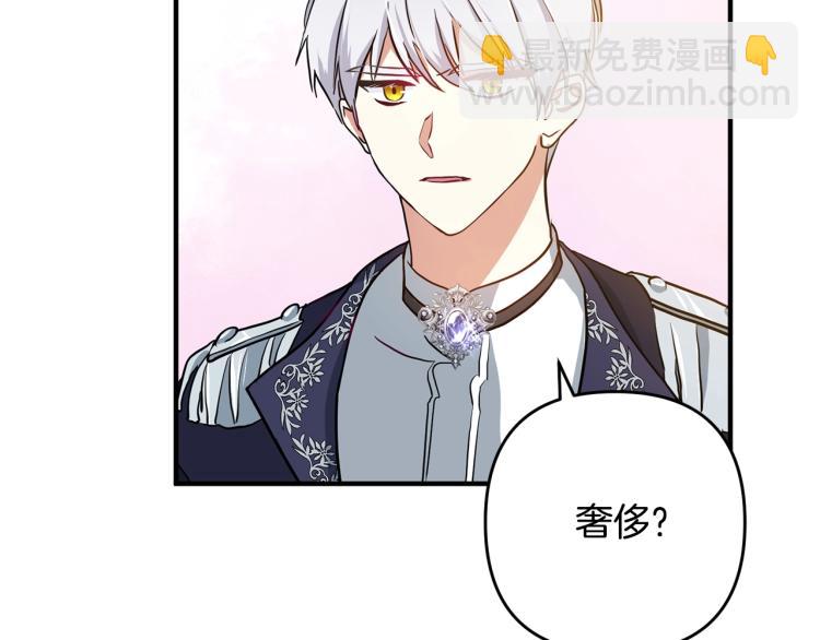 第2话 作妖47