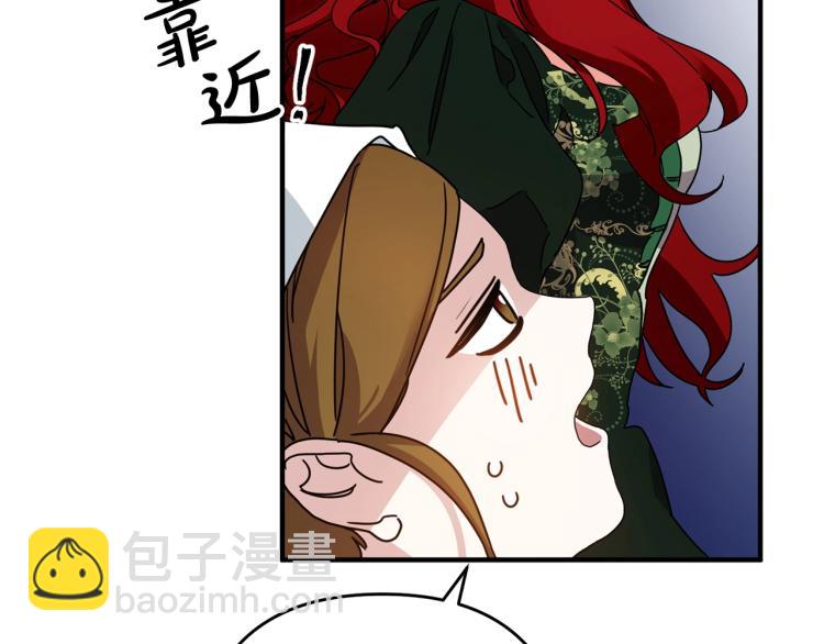 第2话 作妖5