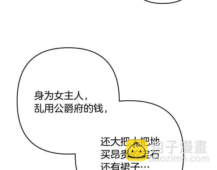 第2话 作妖52