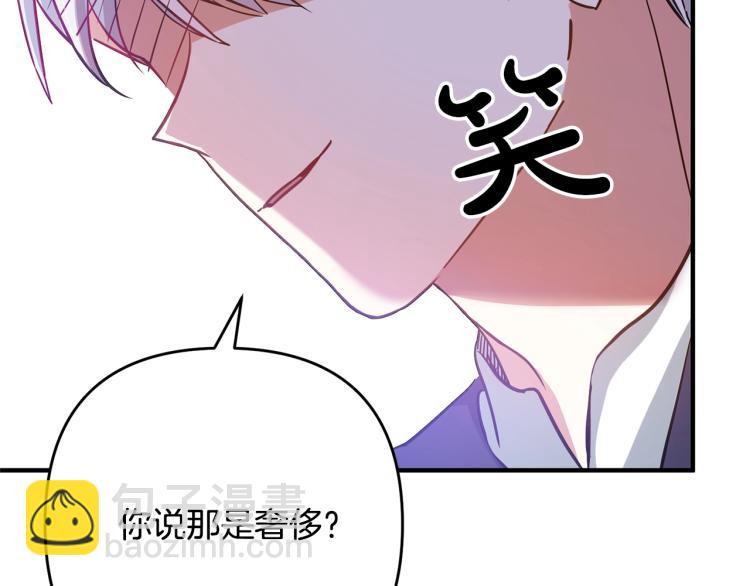 第2话 作妖55