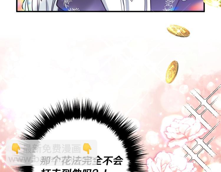 第2话 作妖59