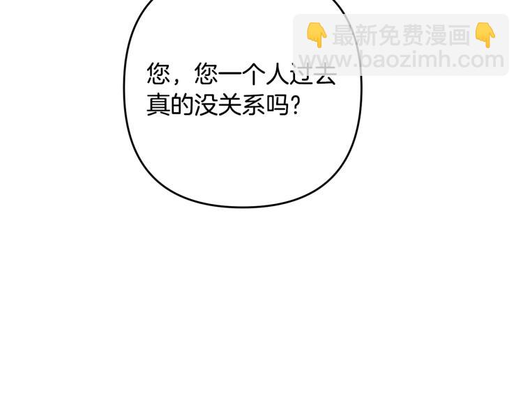 第2话 作妖6