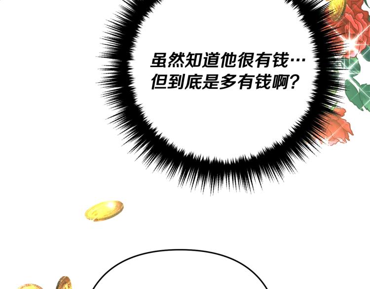 第2话 作妖62