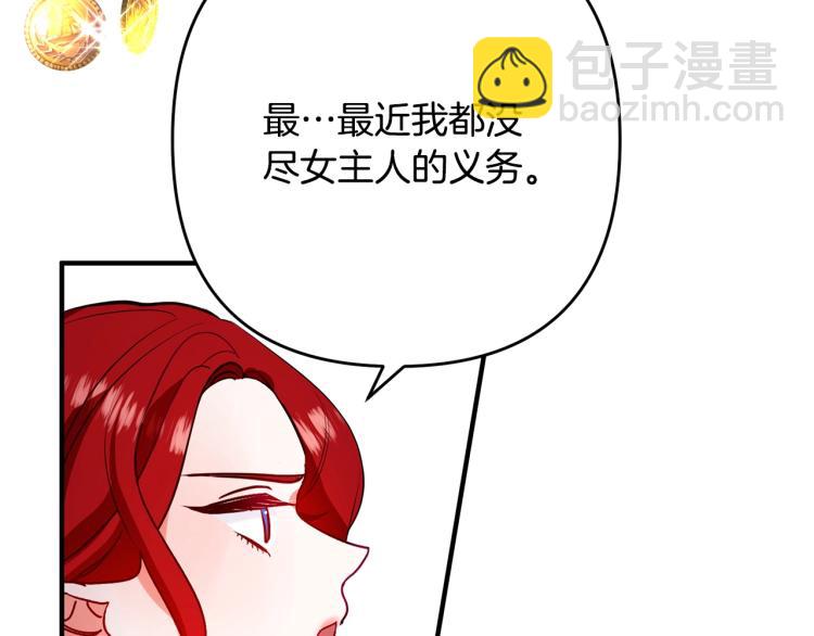 第2话 作妖63