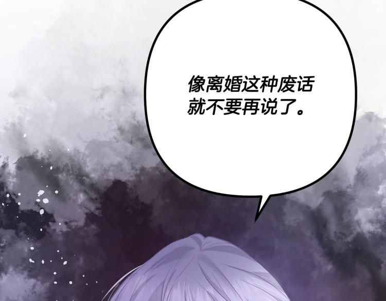 第2话 作妖68