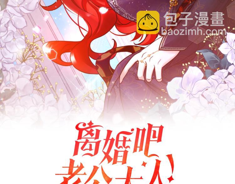 第2话 作妖73