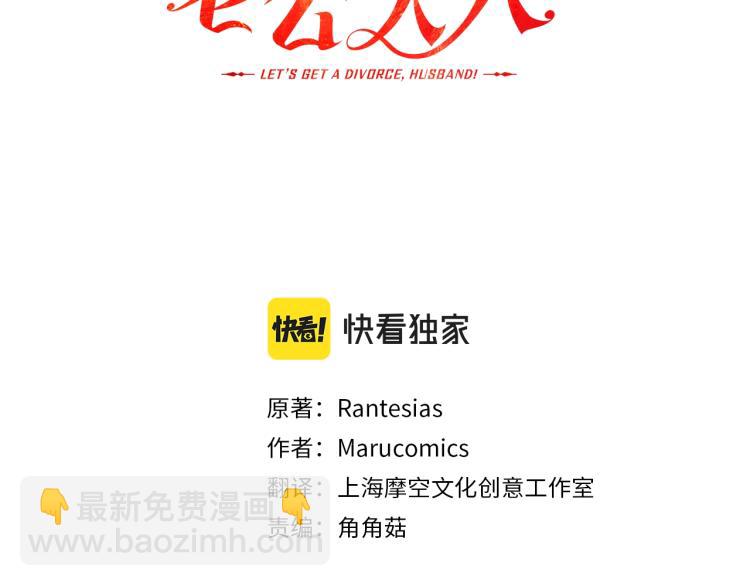 第2话 作妖74