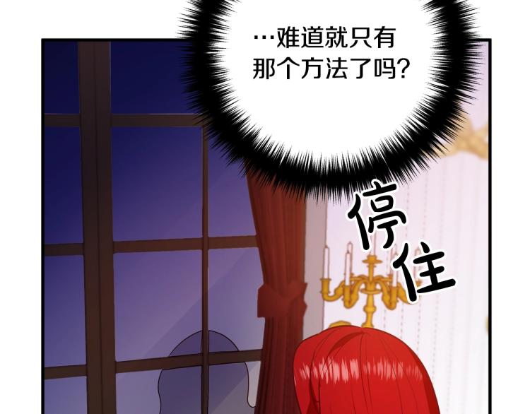第2话 作妖80