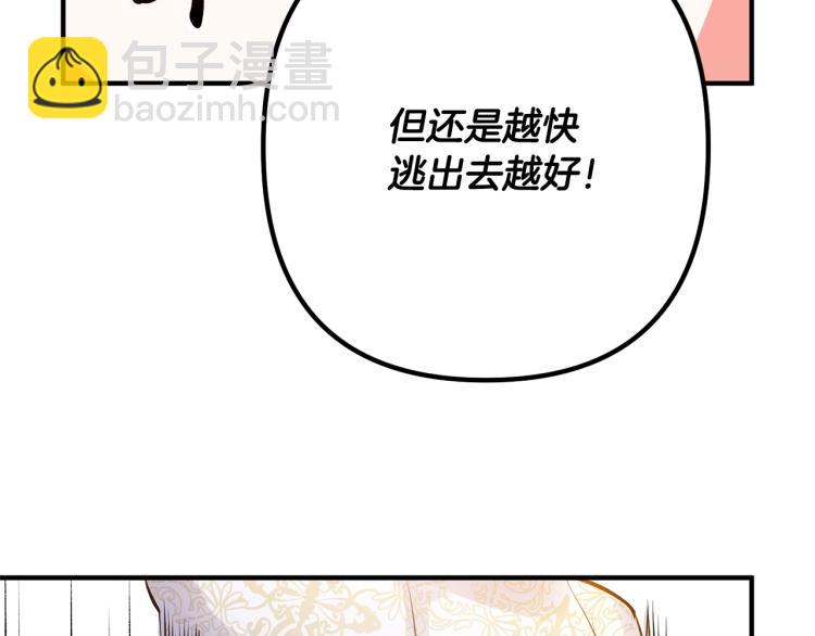 第2话 作妖92