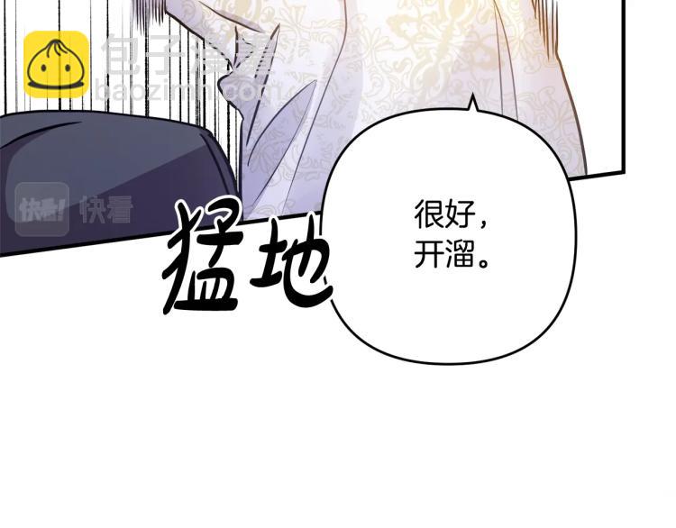 第2话 作妖93