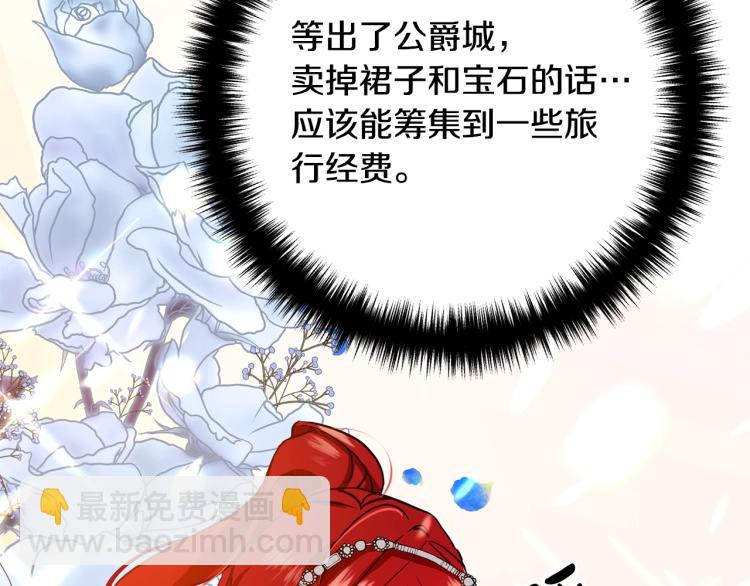 第2话 作妖95