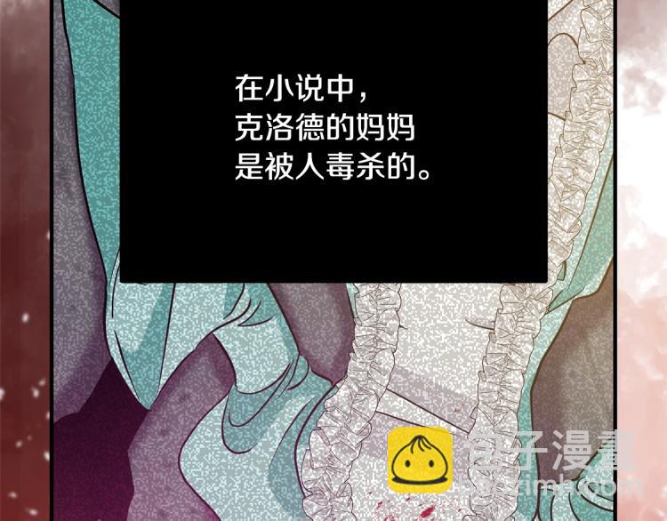 第4话 把一切都给你139