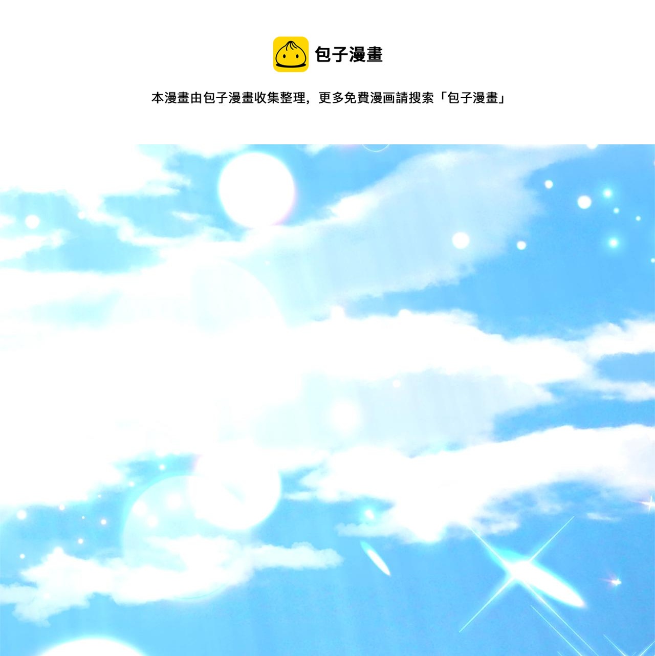 第8话 陪在你身边0