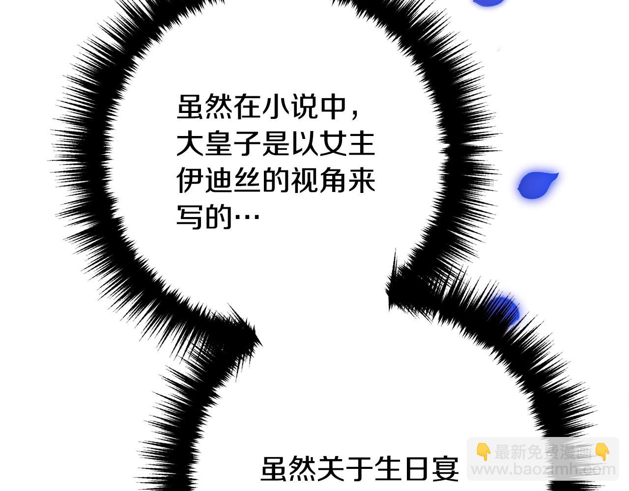 第8话 陪在你身边110