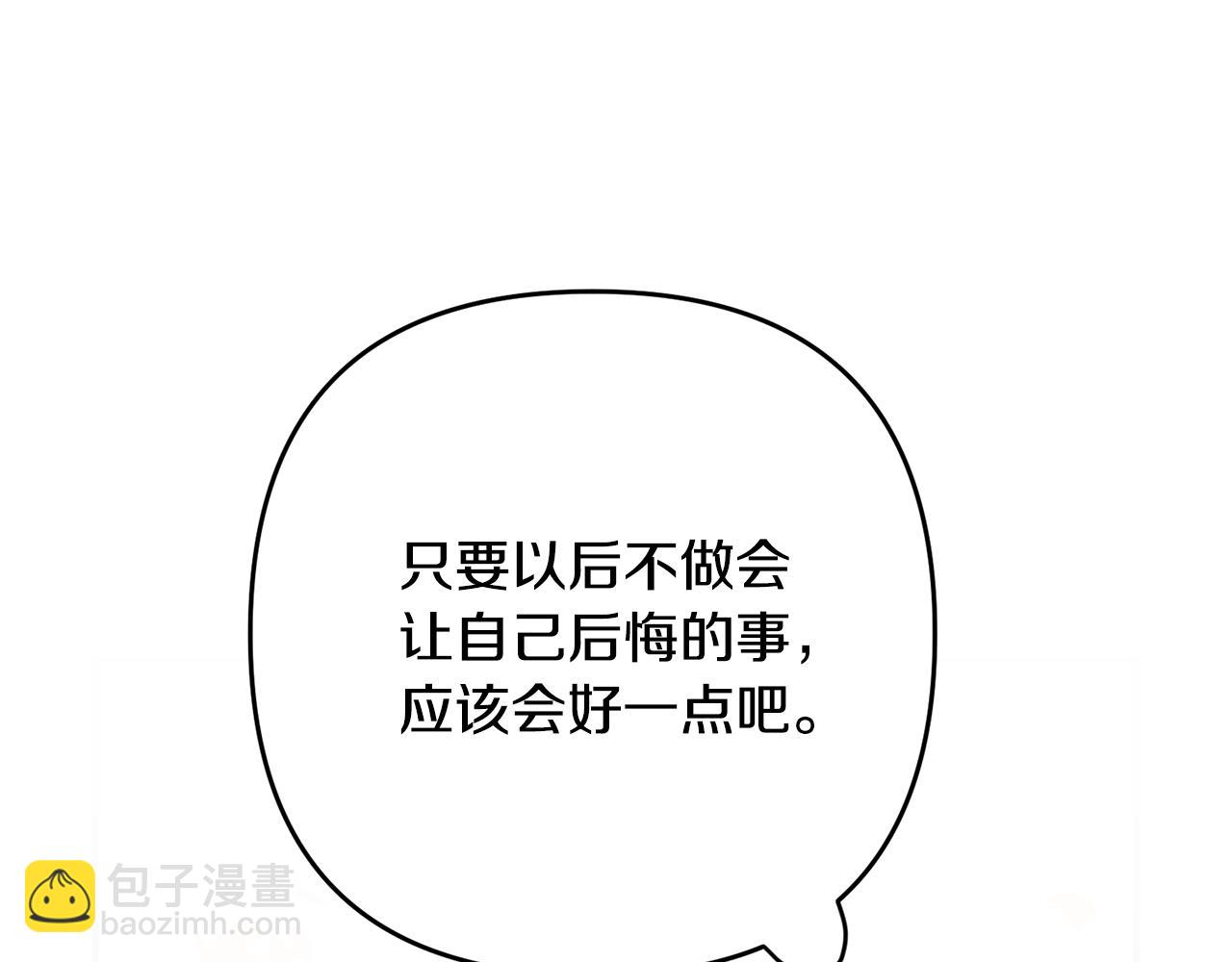 第8话 陪在你身边141