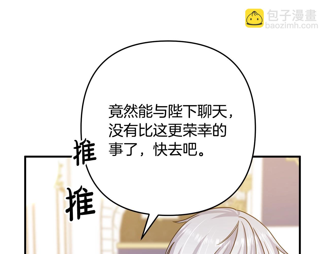 第8话 陪在你身边186