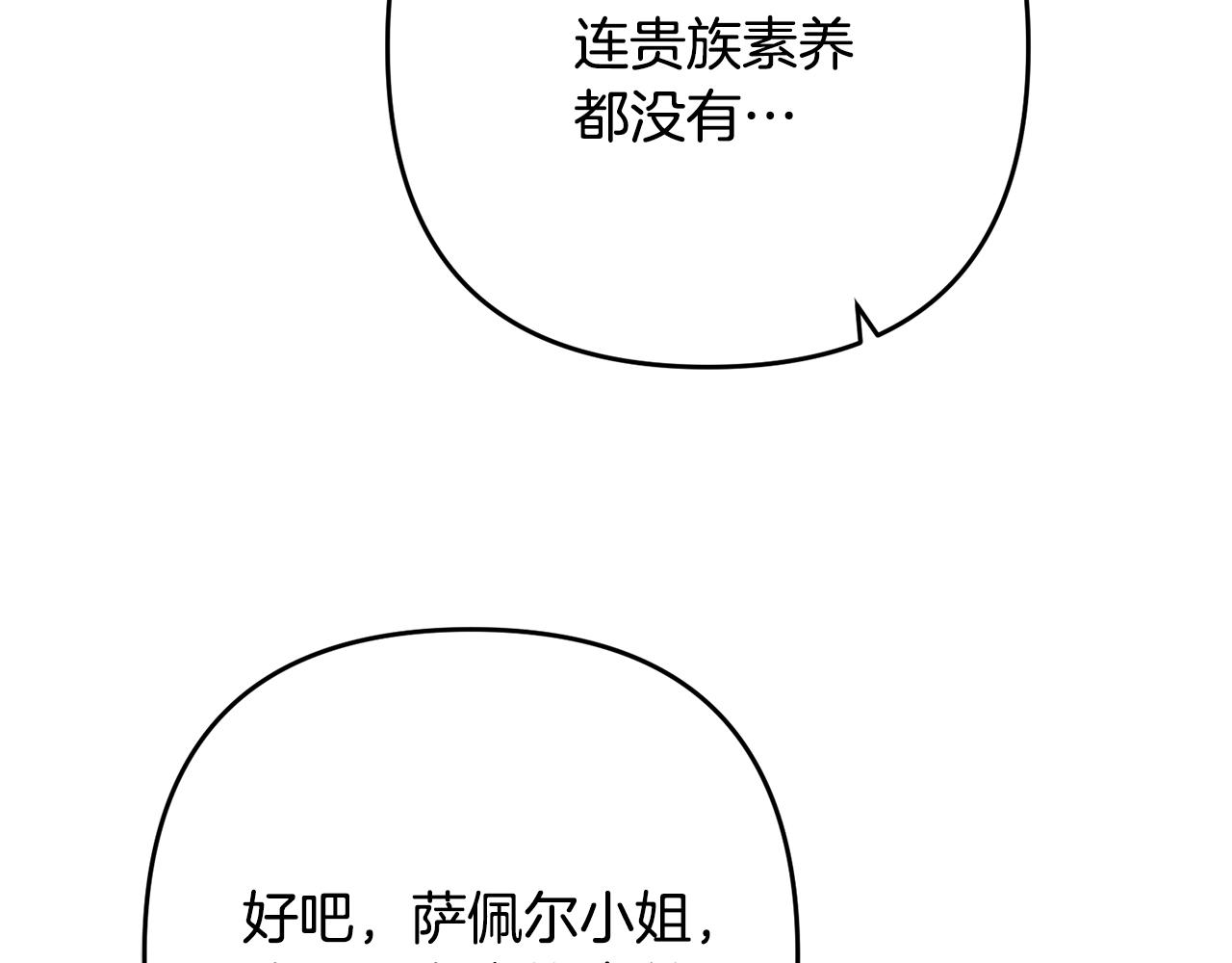 第11话 先发制人135