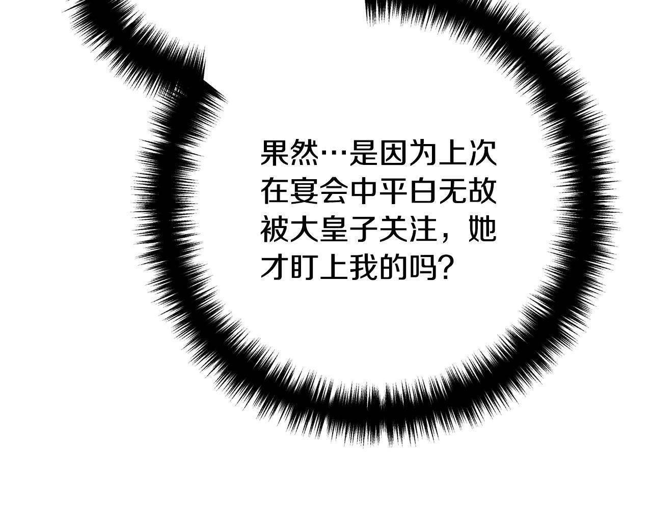 第12话 敌意7