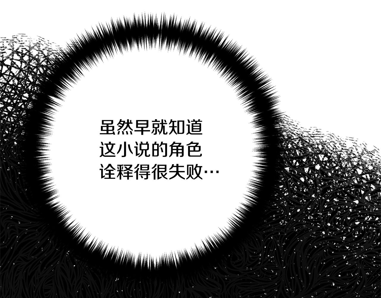 第12话 敌意70