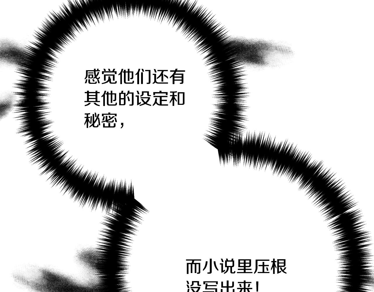 第12话 敌意74
