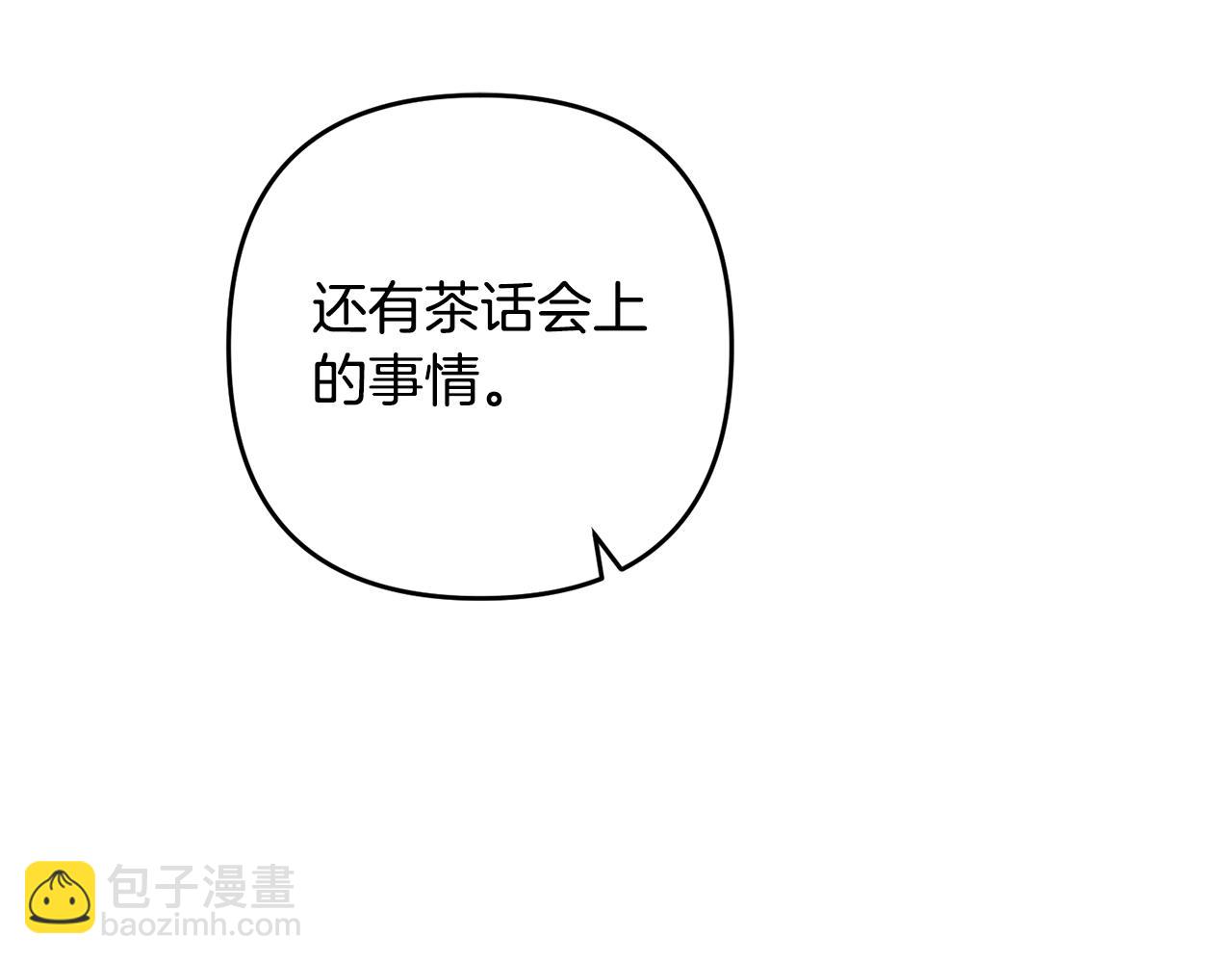 第13话 女主人138