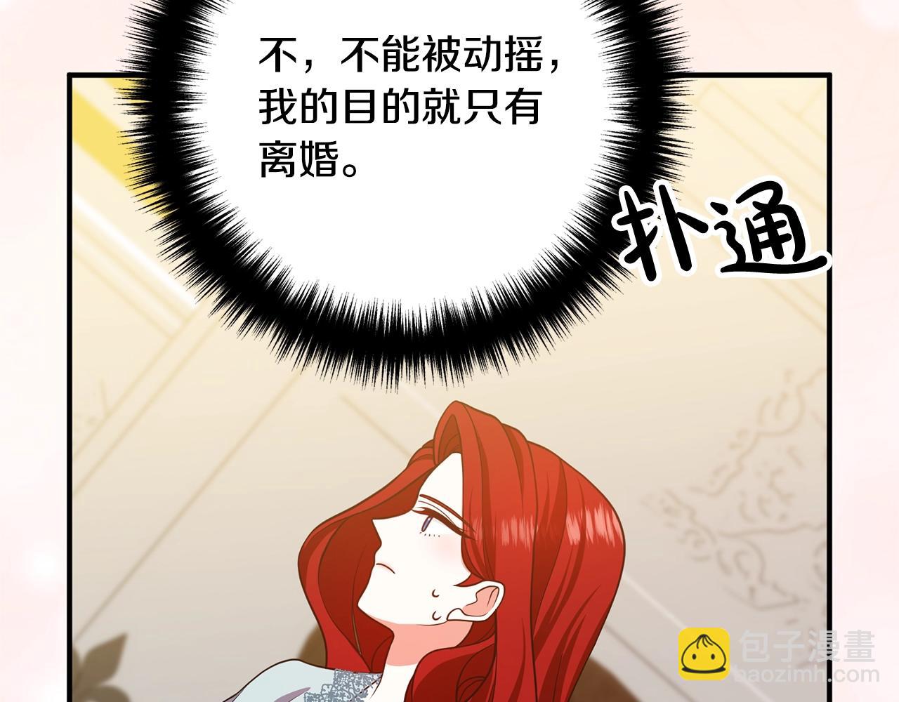 第13话 女主人150