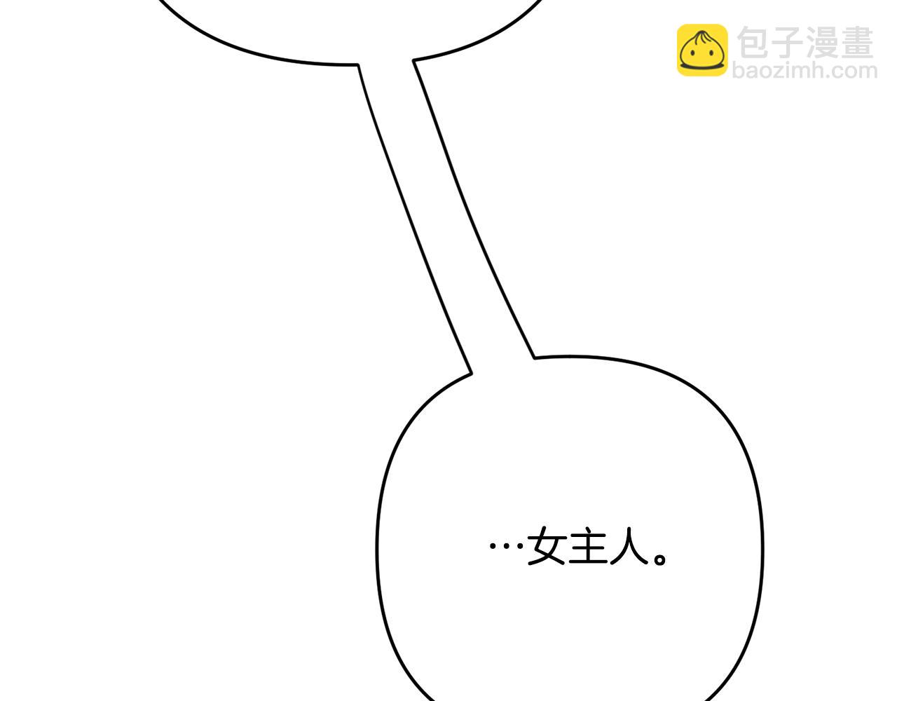 第13话 女主人3