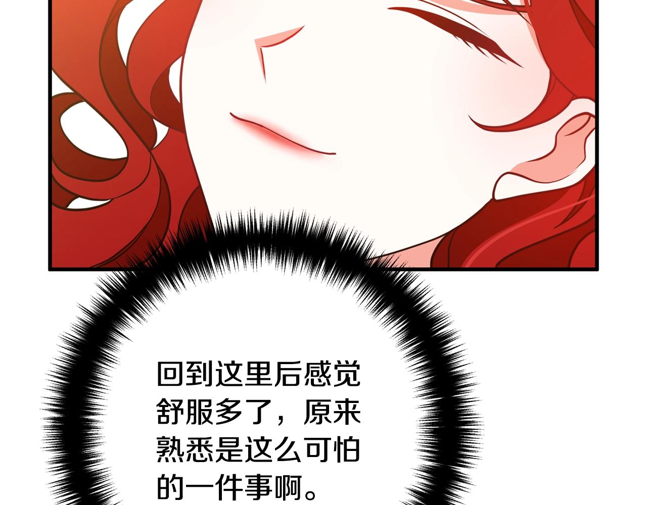 第13话 女主人57