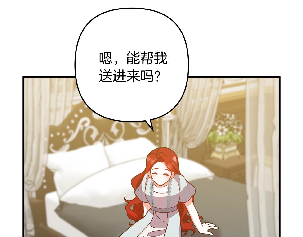 第13话 女主人66