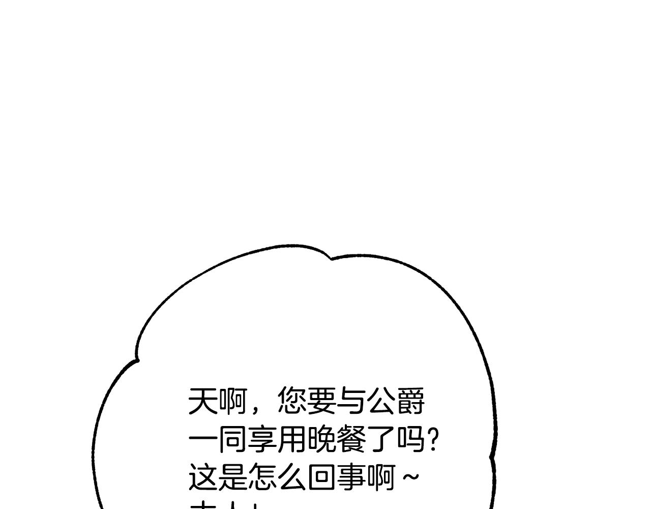 第13话 女主人83