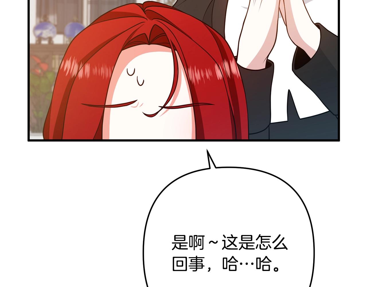 第13话 女主人85