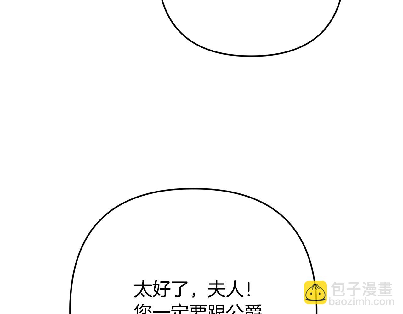 第13话 女主人86