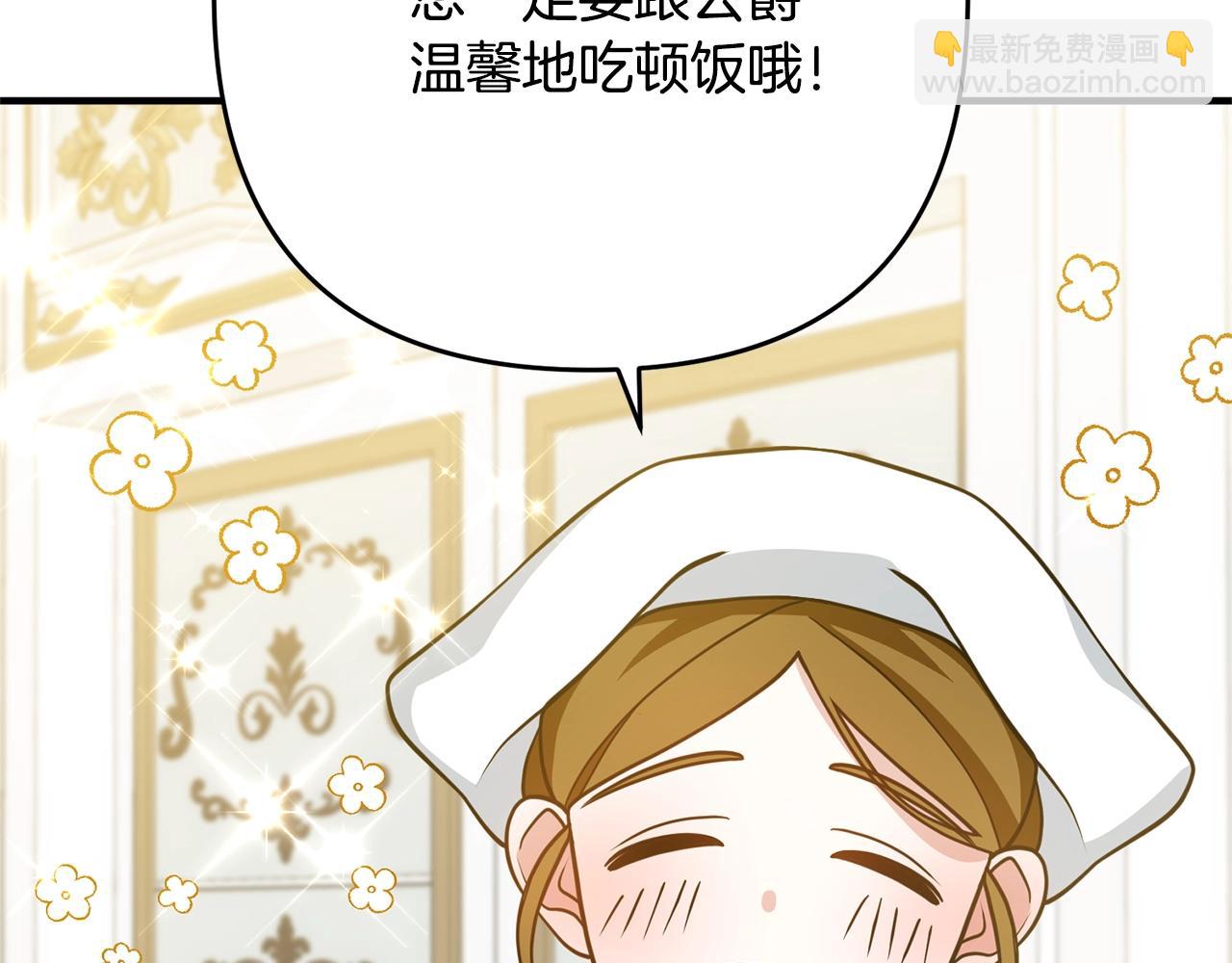 第13话 女主人87