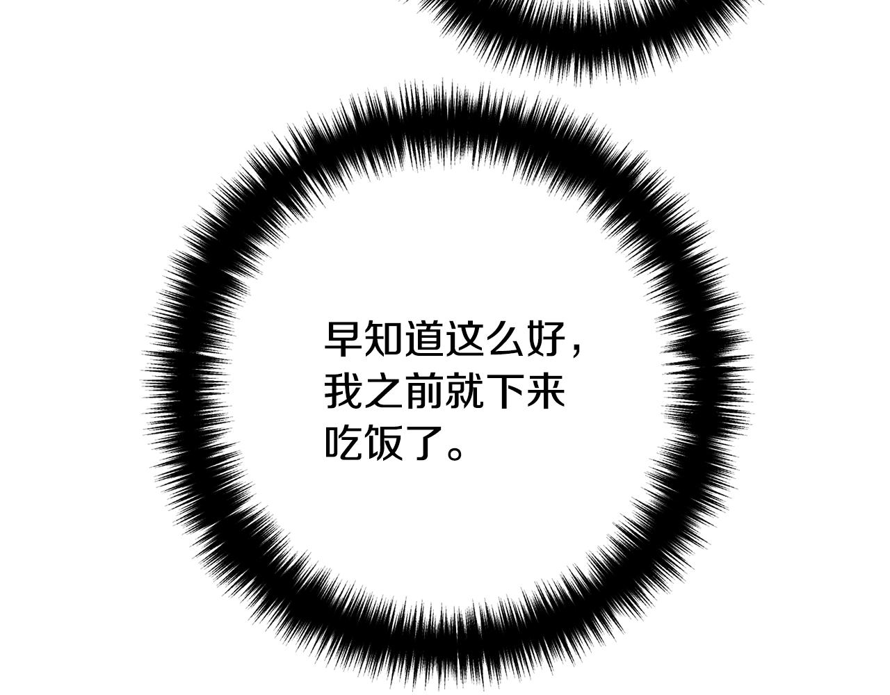 第13话 女主人96