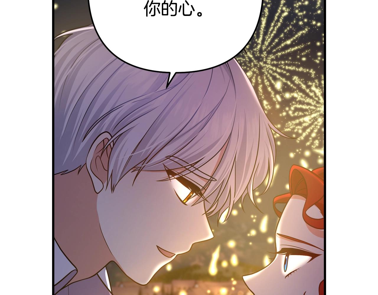 第15话 情侣装144