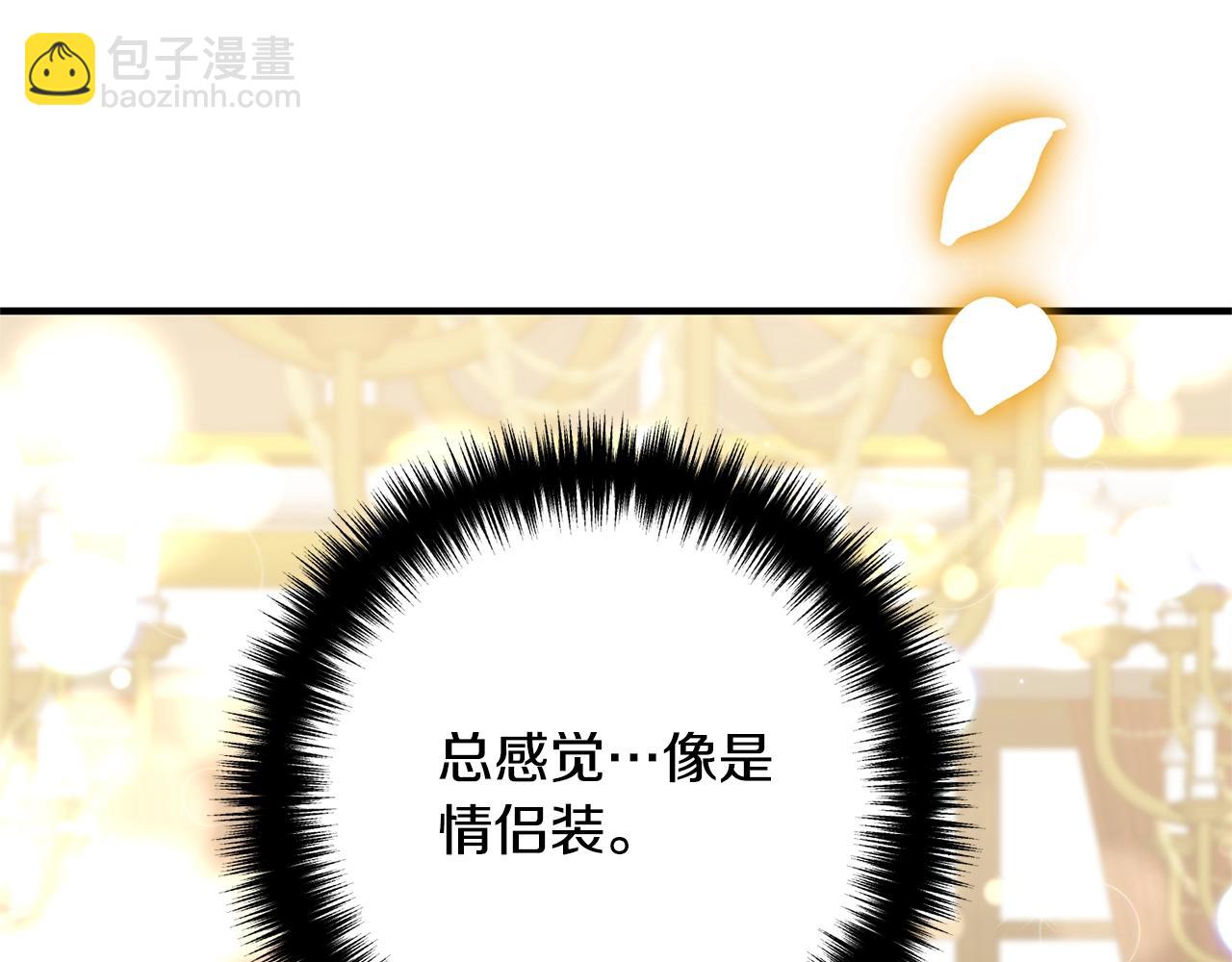 第15话 情侣装6