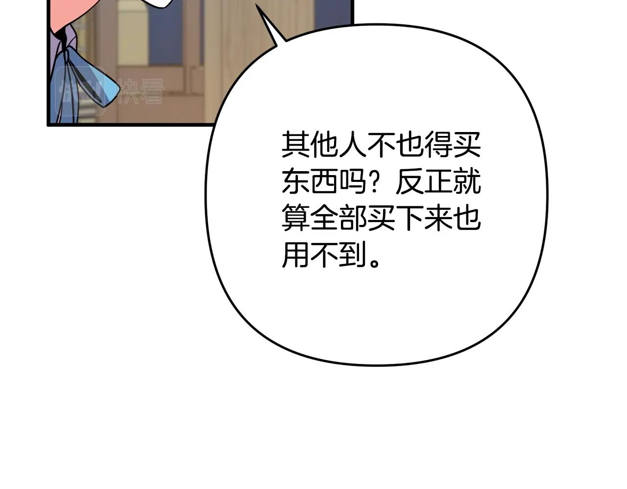 第15话 情侣装69