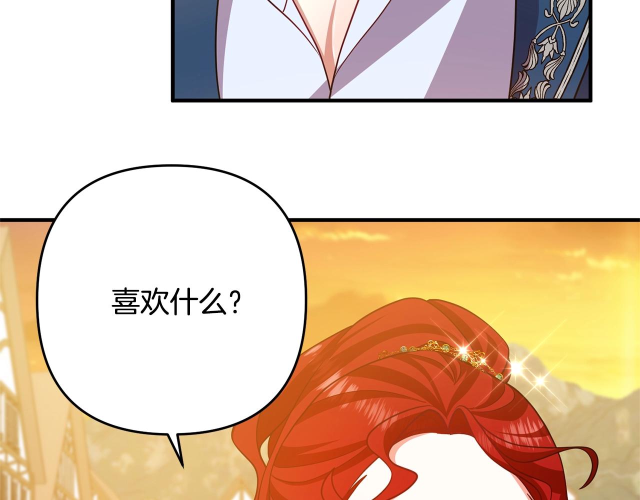 第15话 情侣装77