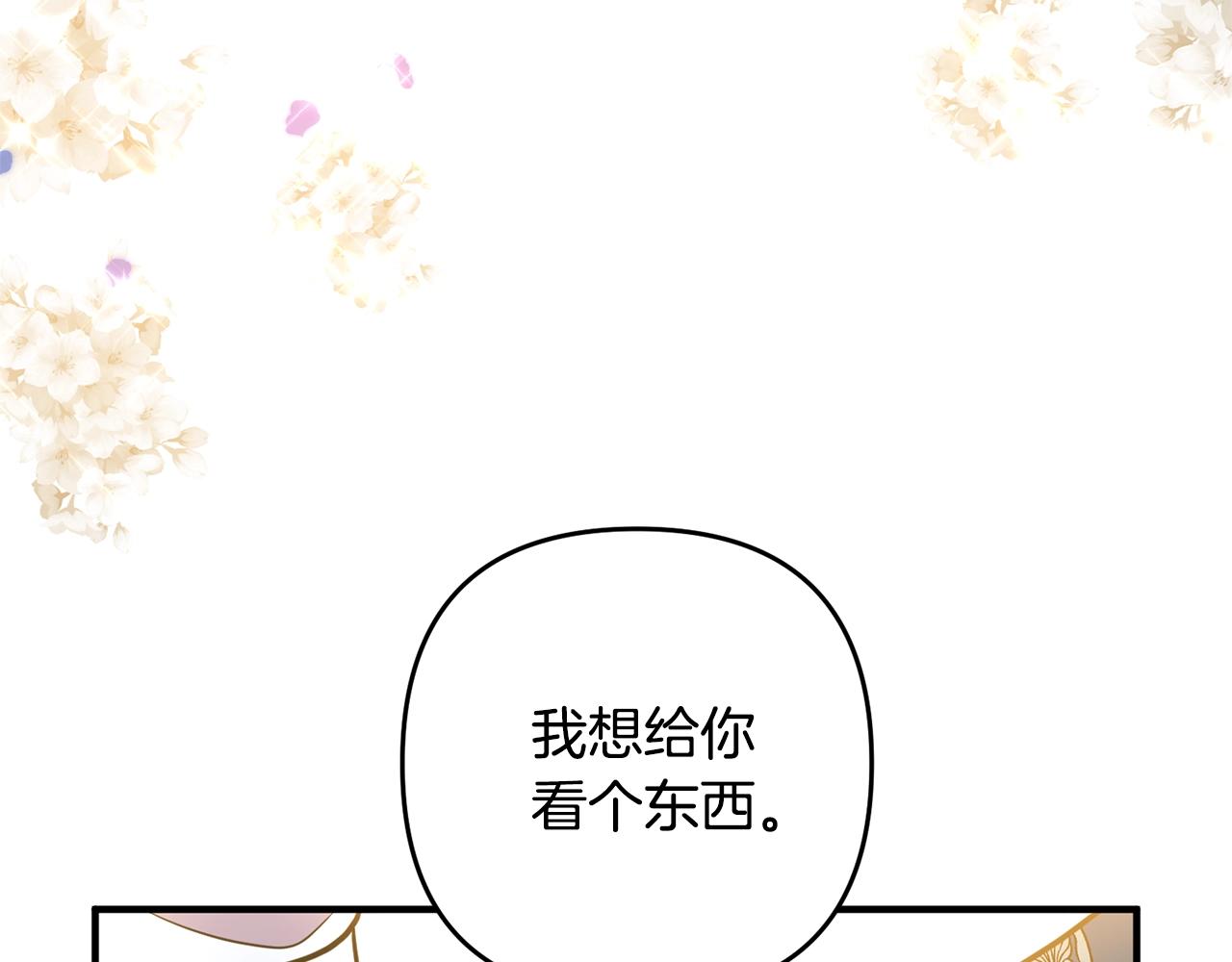 第15话 情侣装84