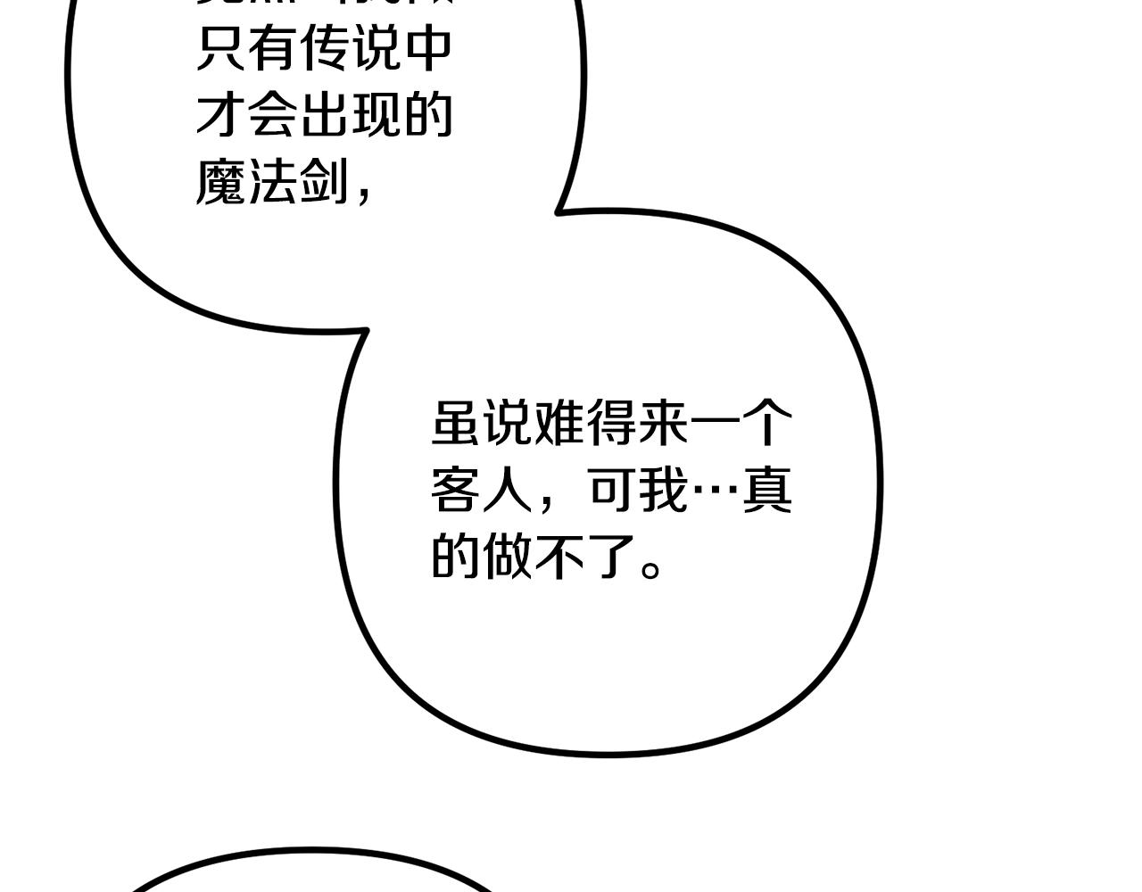 第18话 只有你101
