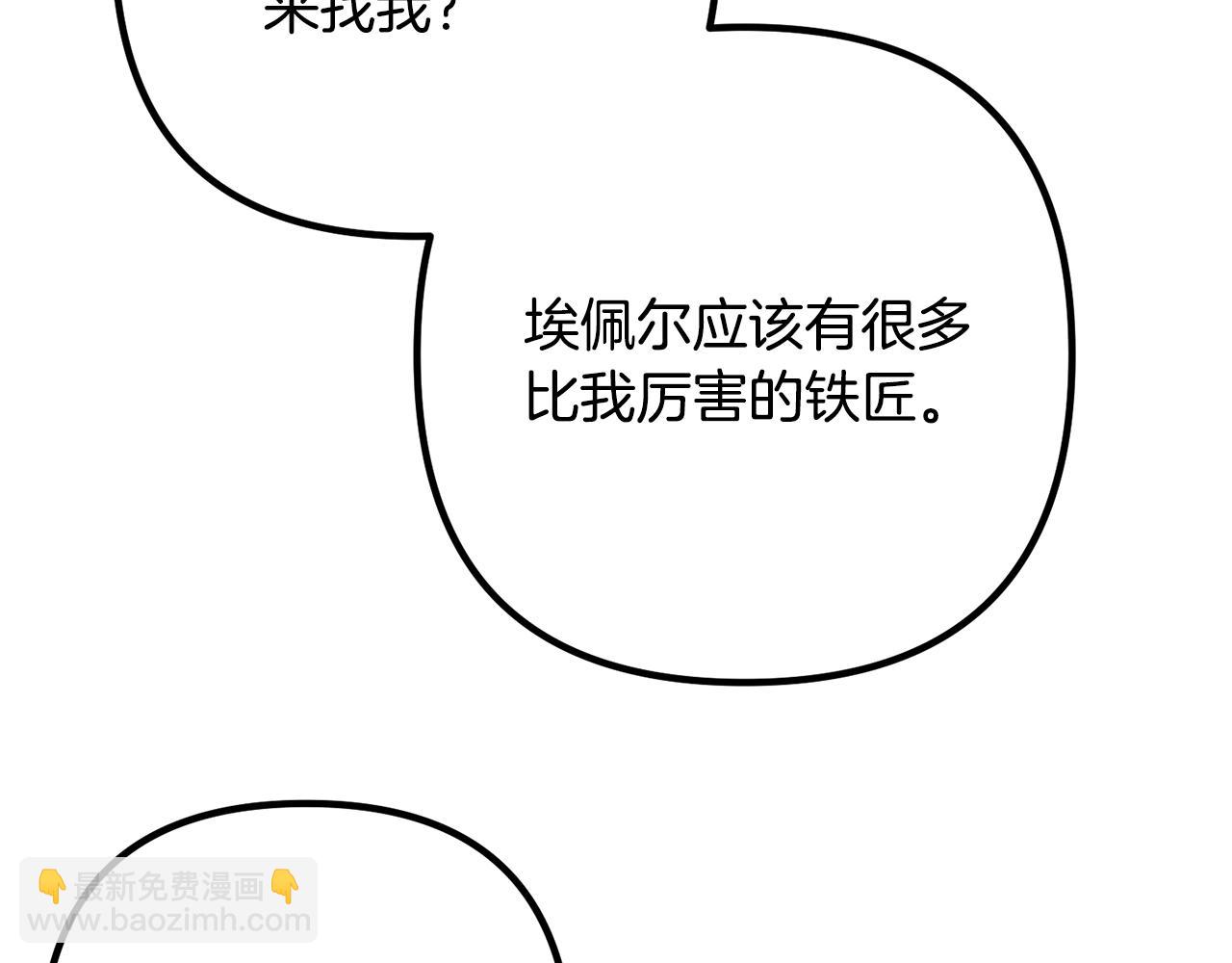 第18话 只有你112