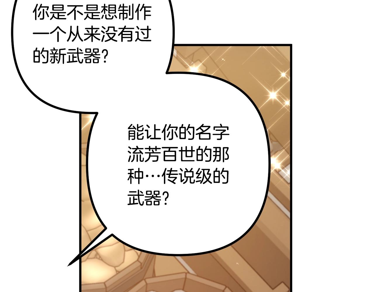 第18话 只有你113