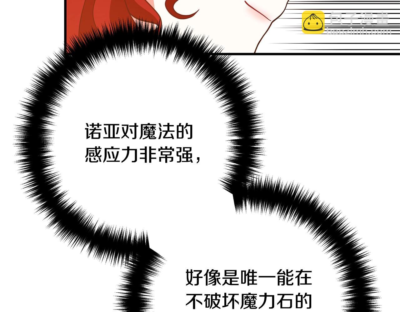 第18话 只有你136