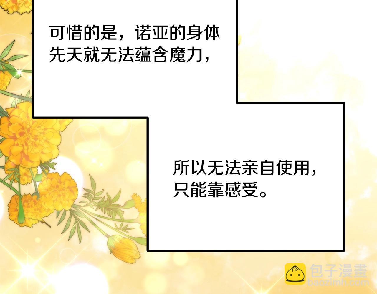 第18话 只有你141