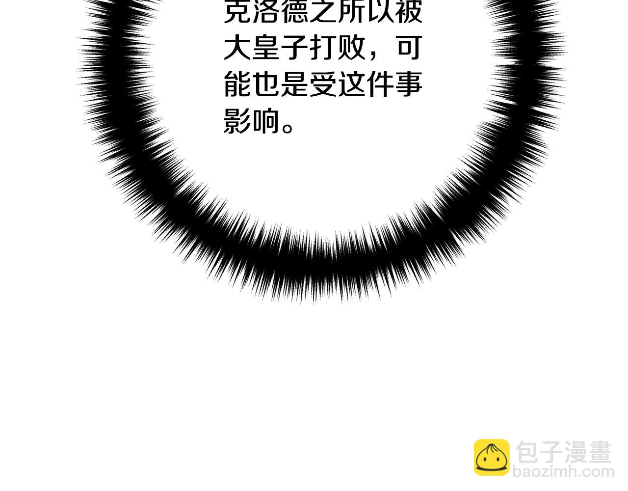 第18话 只有你180