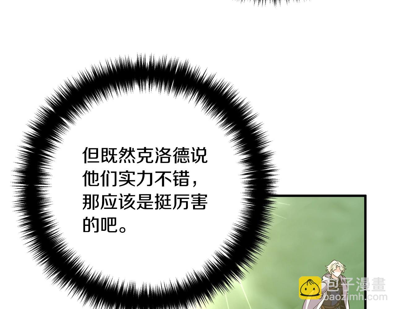 第18话 只有你3