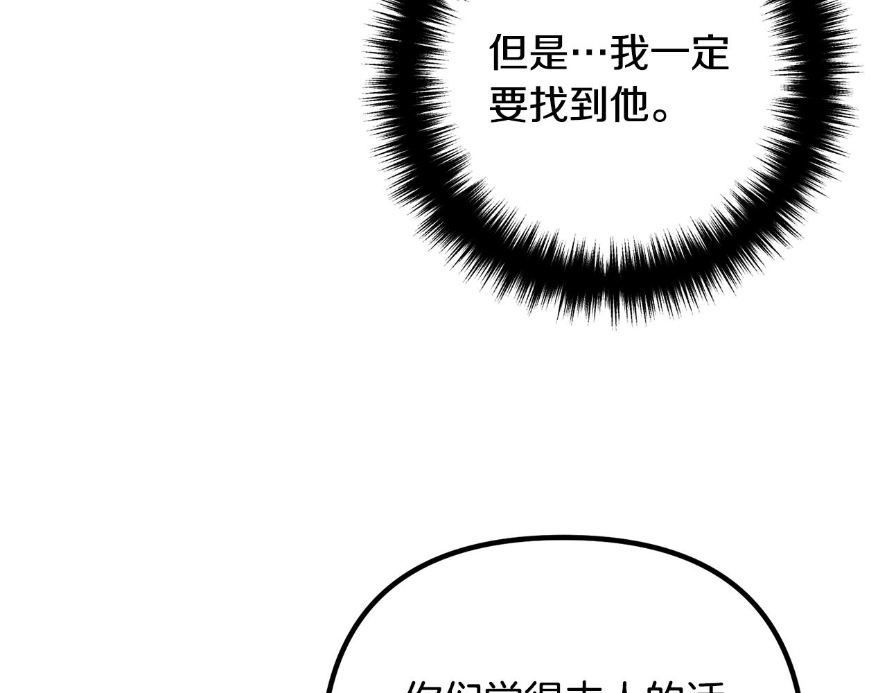 第18话 只有你66